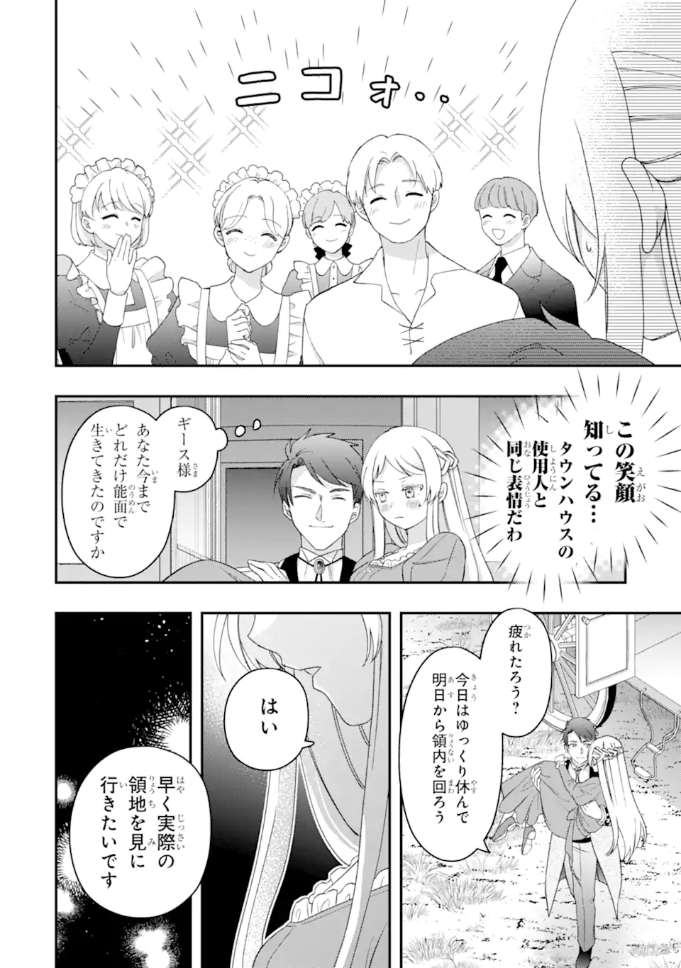 Doormat Heroine wa Sokkou Shuuryou itashimasu! - Chapter 6.3 - Page 9