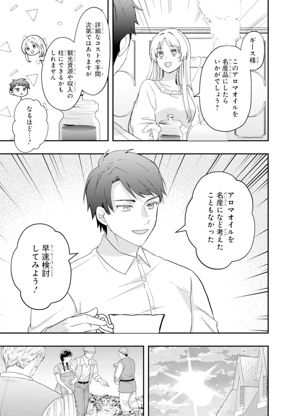 Doormat Heroine wa Sokkou Shuuryou itashimasu! - Chapter 7.2 - Page 3