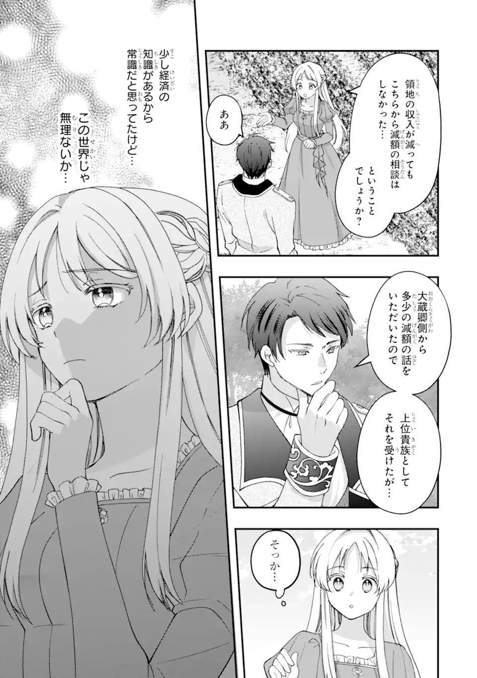 Doormat Heroine wa Sokkou Shuuryou itashimasu! - Chapter 7.2 - Page 9