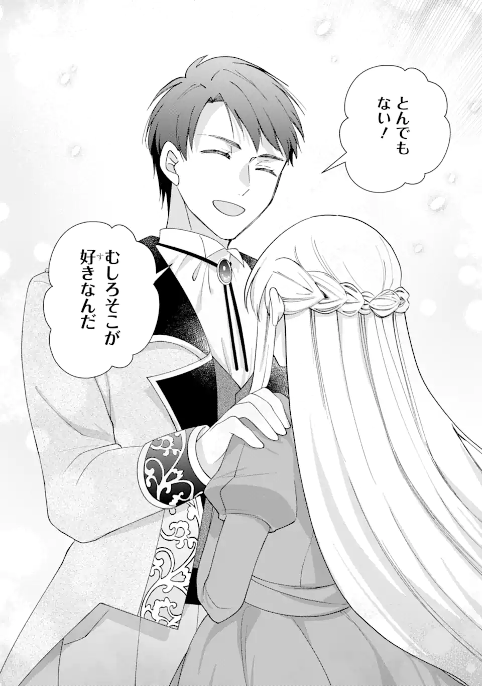 Doormat Heroine wa Sokkou Shuuryou itashimasu! - Chapter 7.3 - Page 6