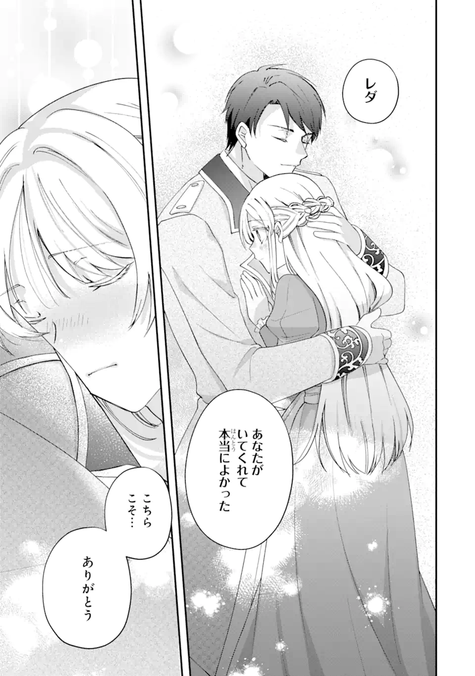 Doormat Heroine wa Sokkou Shuuryou itashimasu! - Chapter 7.3 - Page 9