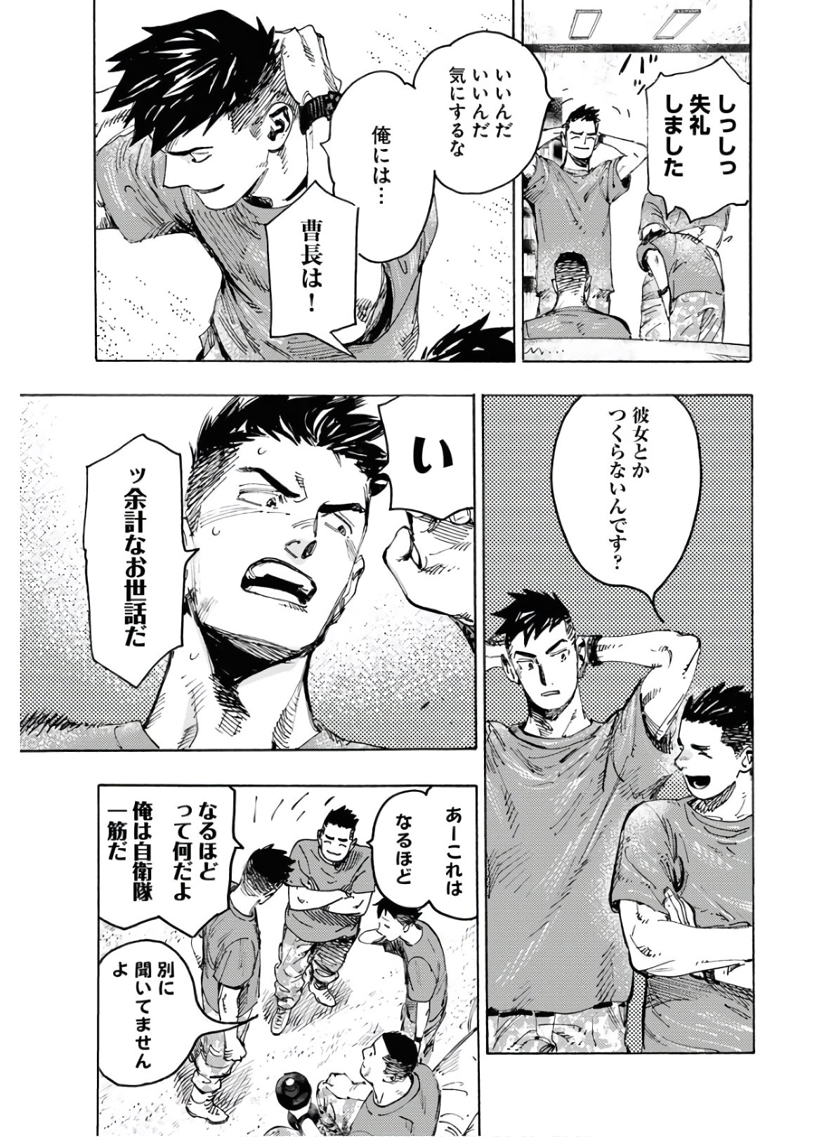 Dobaku no Hana - Chapter 1 - Page 11