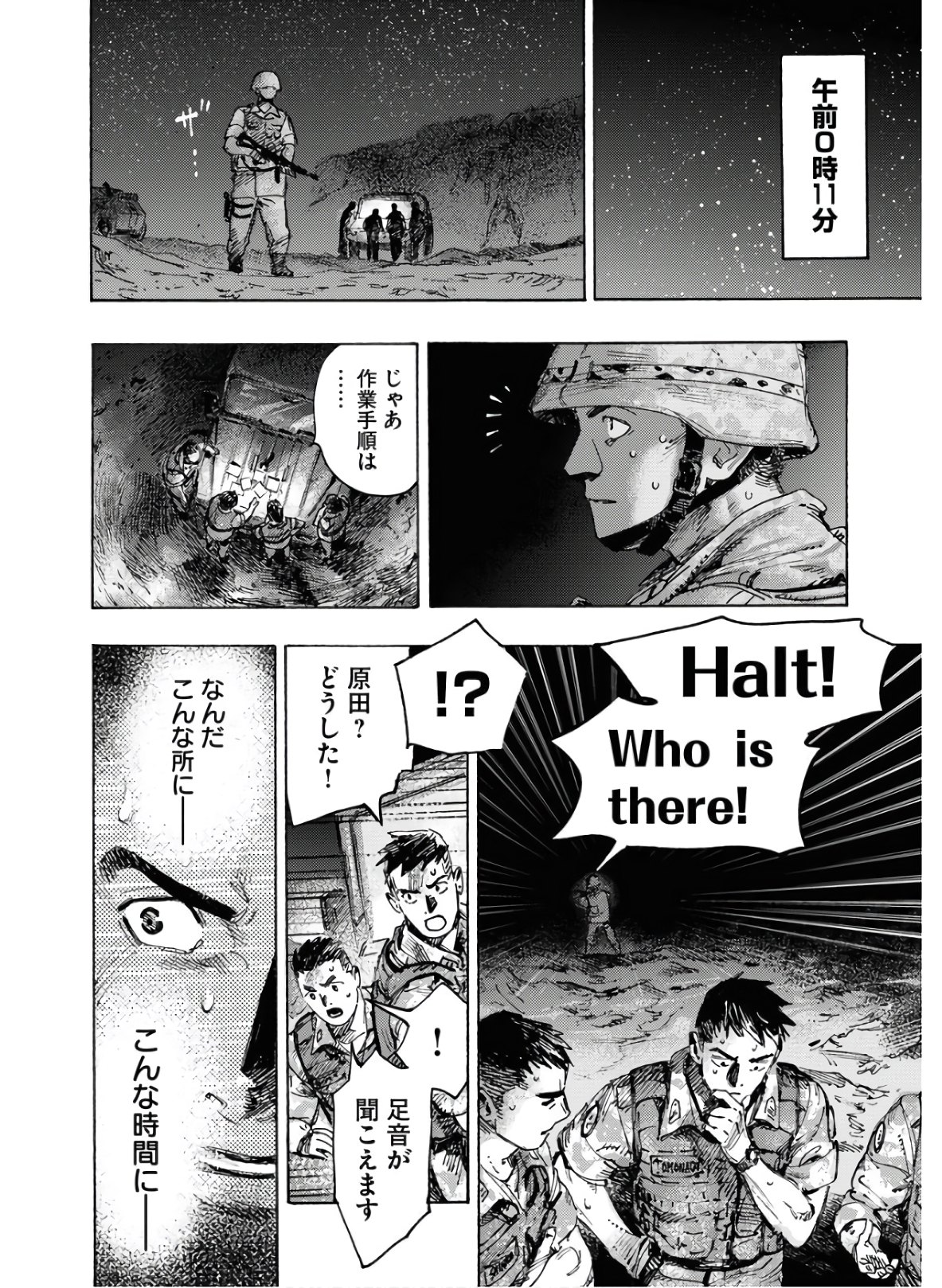 Dobaku no Hana - Chapter 1 - Page 18