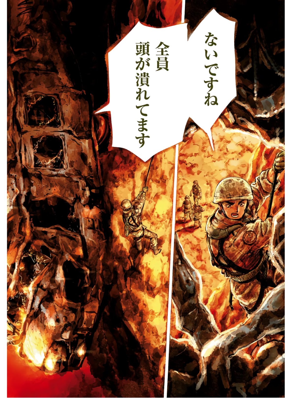 Dobaku no Hana - Chapter 1 - Page 2