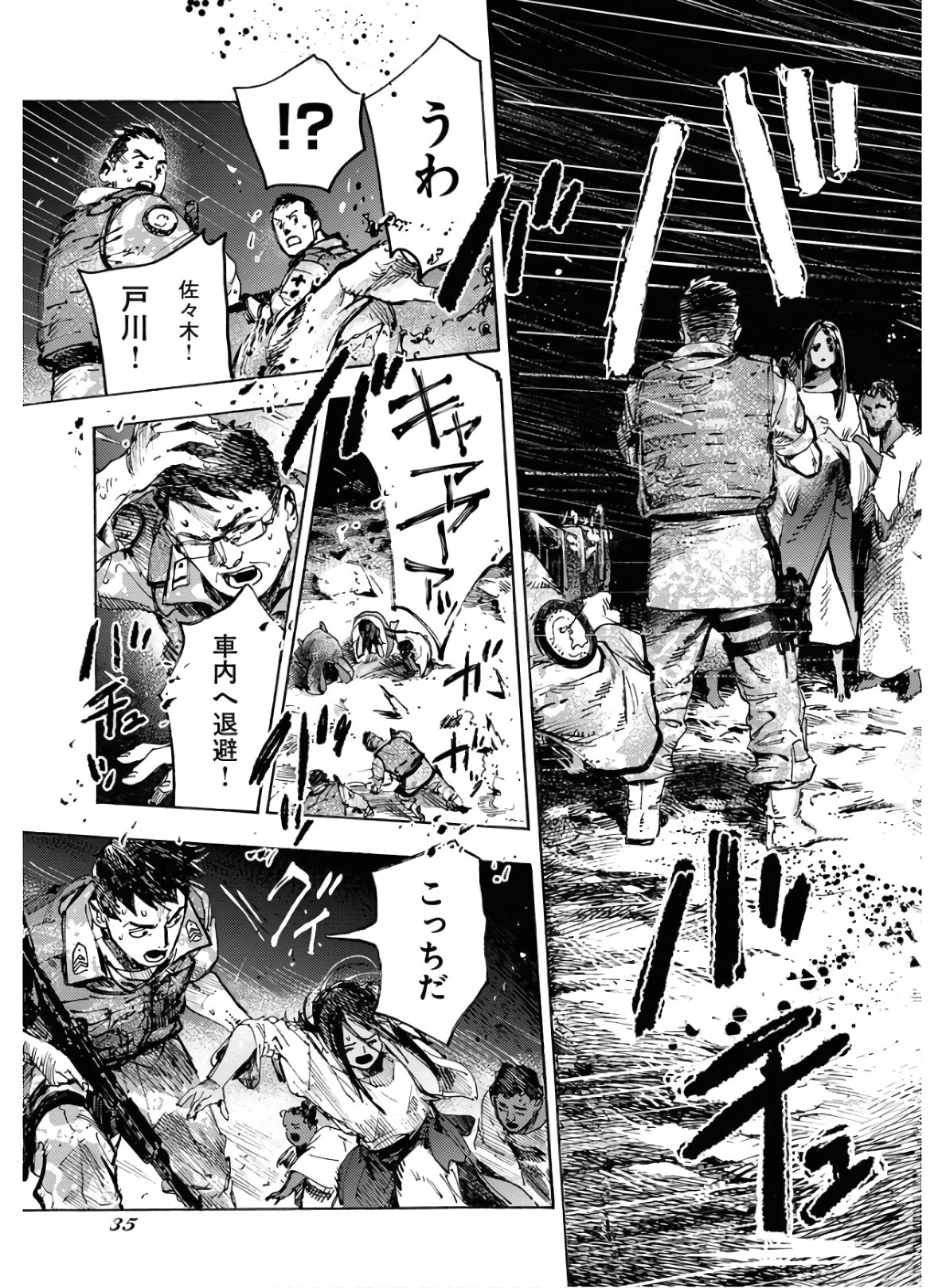 Dobaku no Hana - Chapter 1 - Page 29