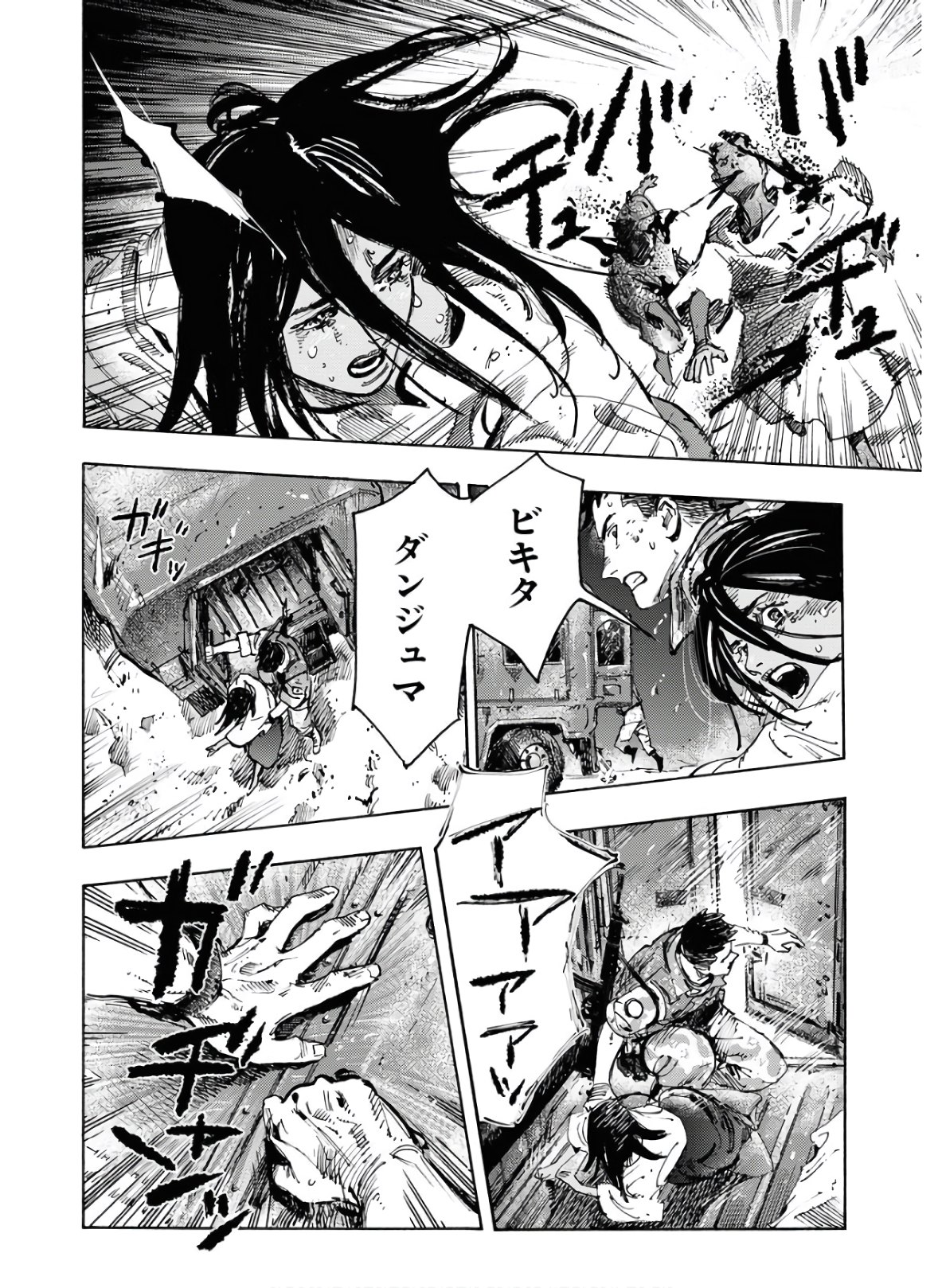 Dobaku no Hana - Chapter 1 - Page 30