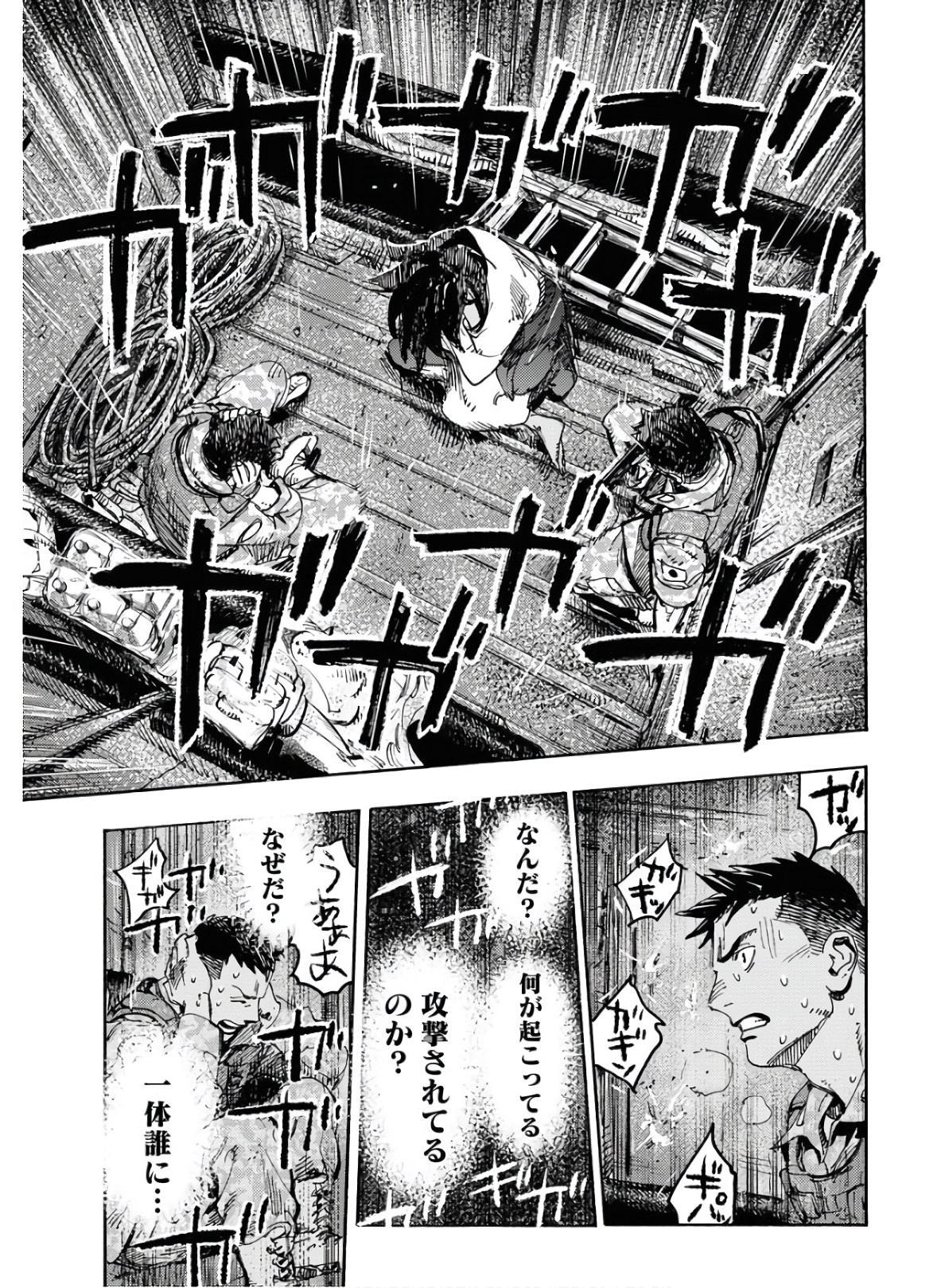Dobaku no Hana - Chapter 1 - Page 31