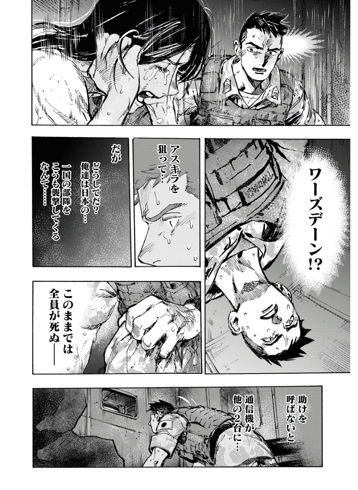 Dobaku no Hana - Chapter 1 - Page 32