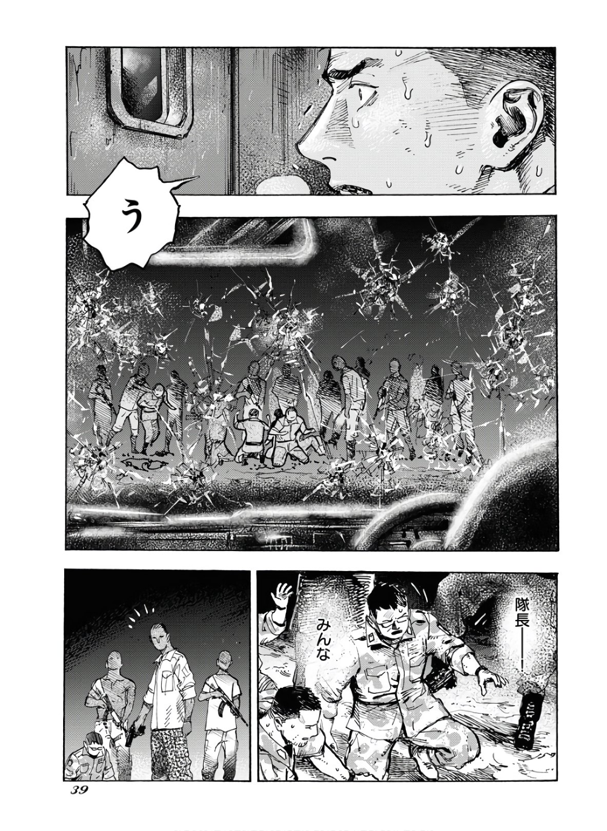 Dobaku no Hana - Chapter 1 - Page 33