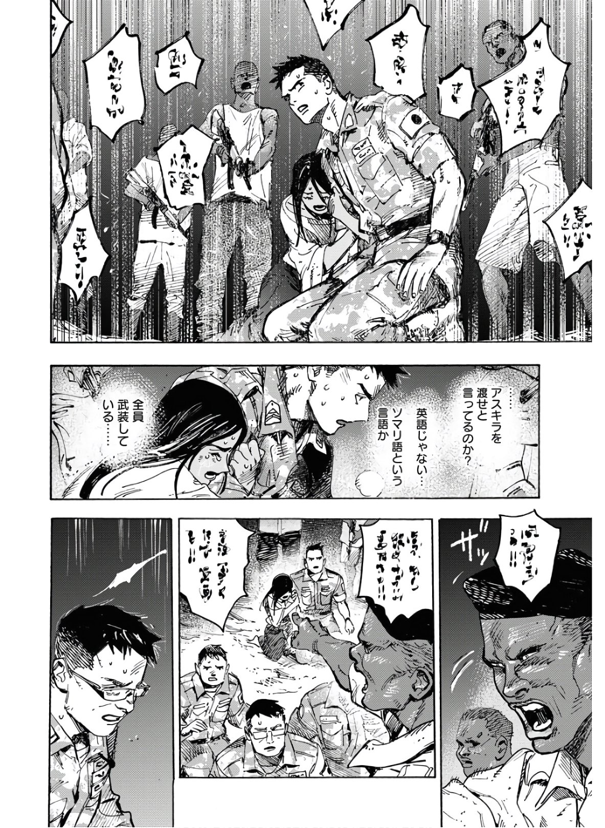 Dobaku no Hana - Chapter 1 - Page 36