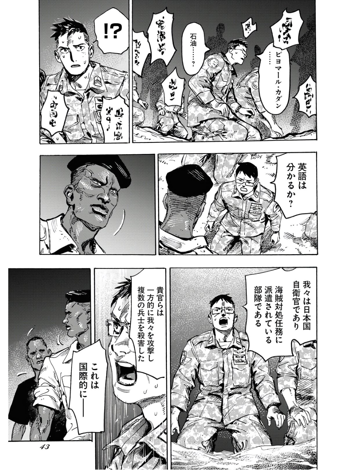 Dobaku no Hana - Chapter 1 - Page 37
