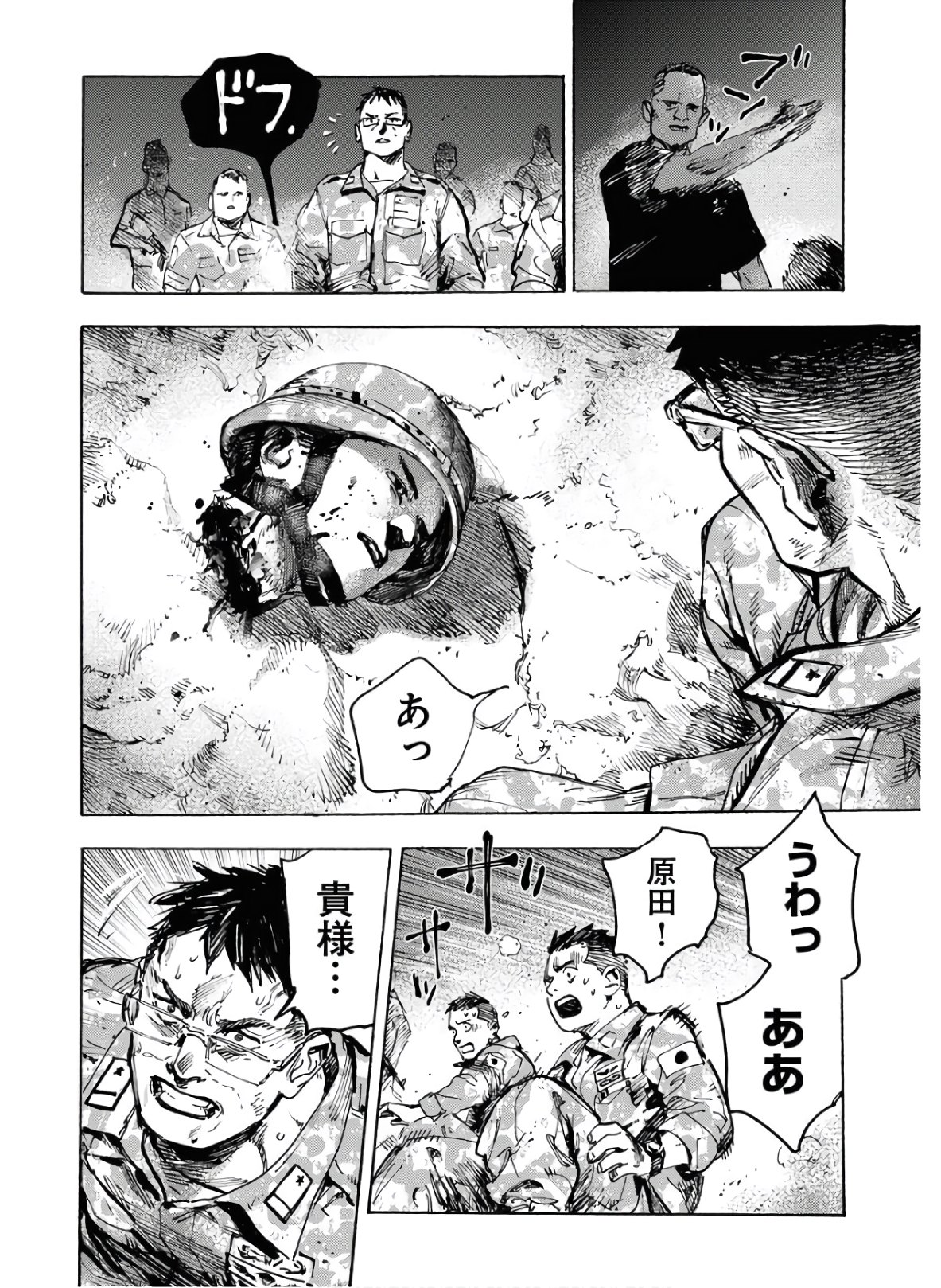 Dobaku no Hana - Chapter 1 - Page 38