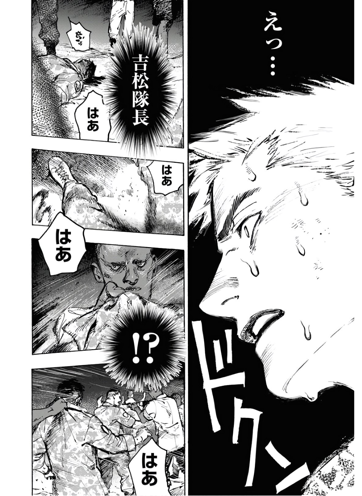 Dobaku no Hana - Chapter 1 - Page 40