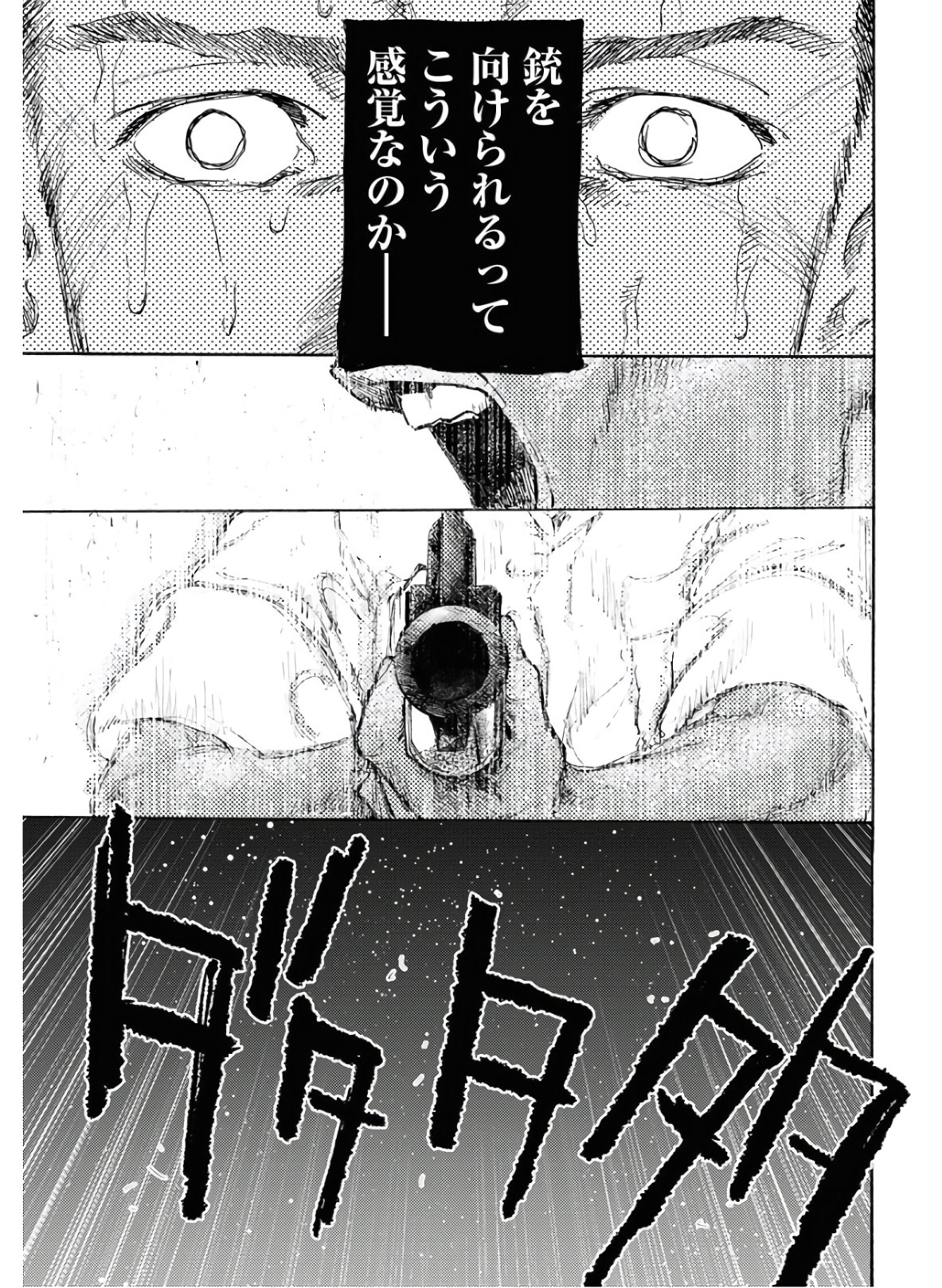 Dobaku no Hana - Chapter 1 - Page 43