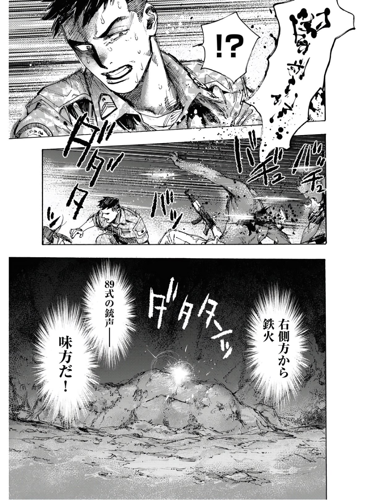 Dobaku no Hana - Chapter 1 - Page 45