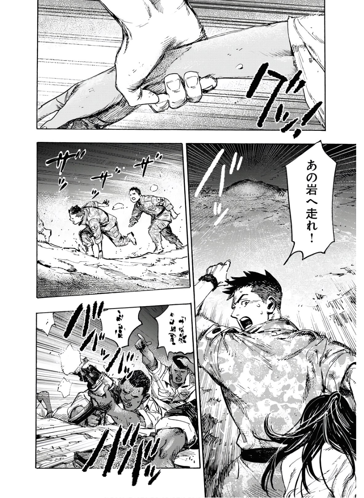 Dobaku no Hana - Chapter 1 - Page 46