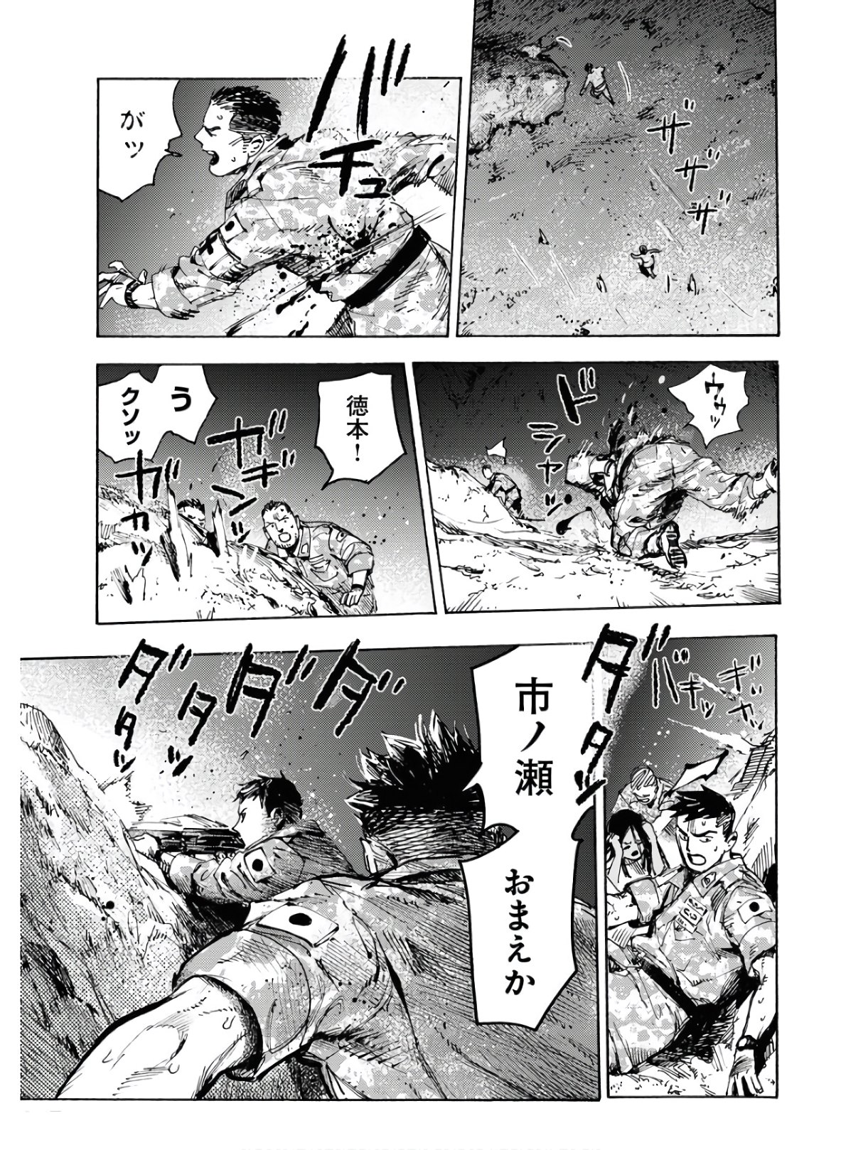 Dobaku no Hana - Chapter 1 - Page 47