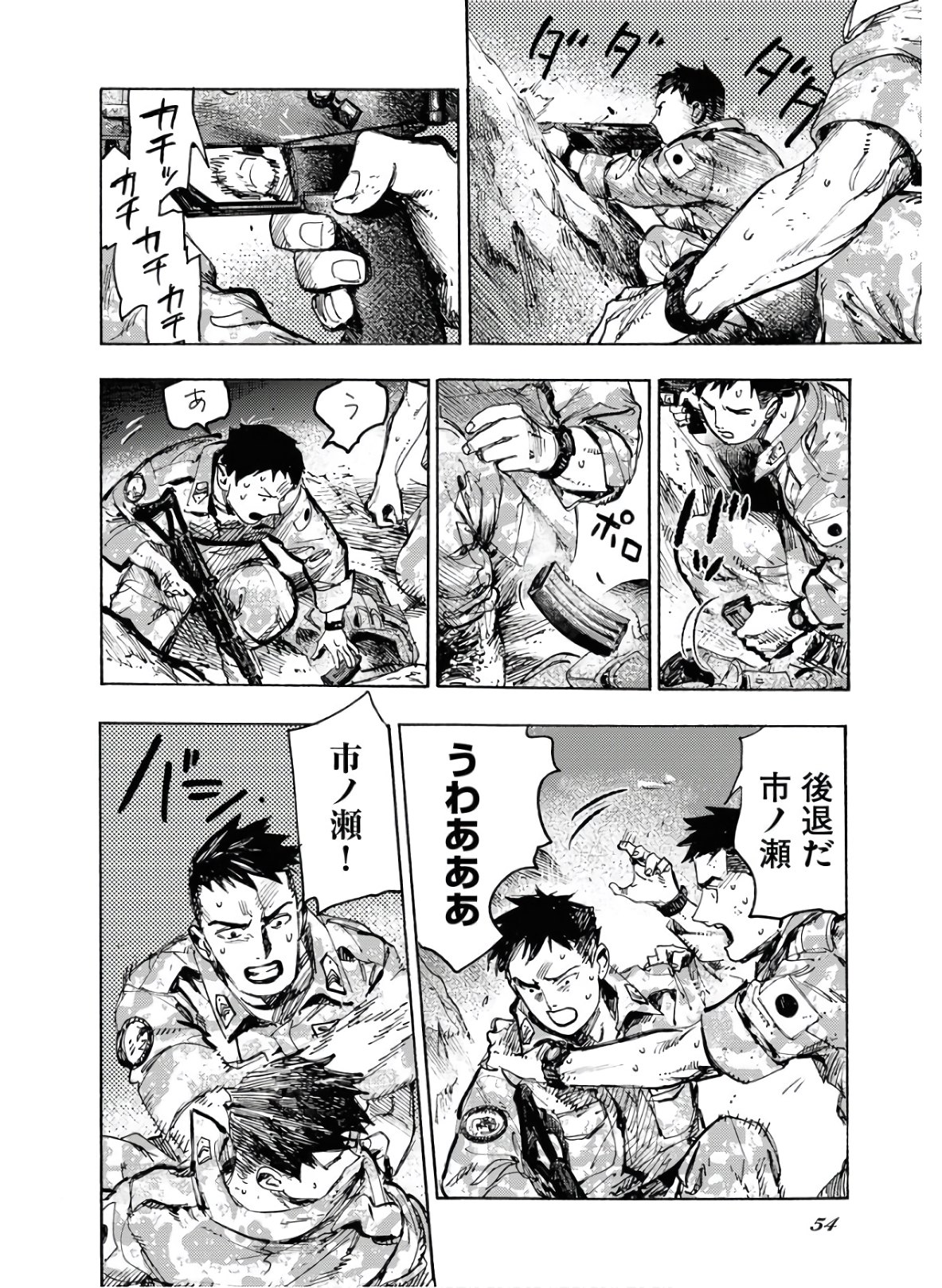 Dobaku no Hana - Chapter 1 - Page 48