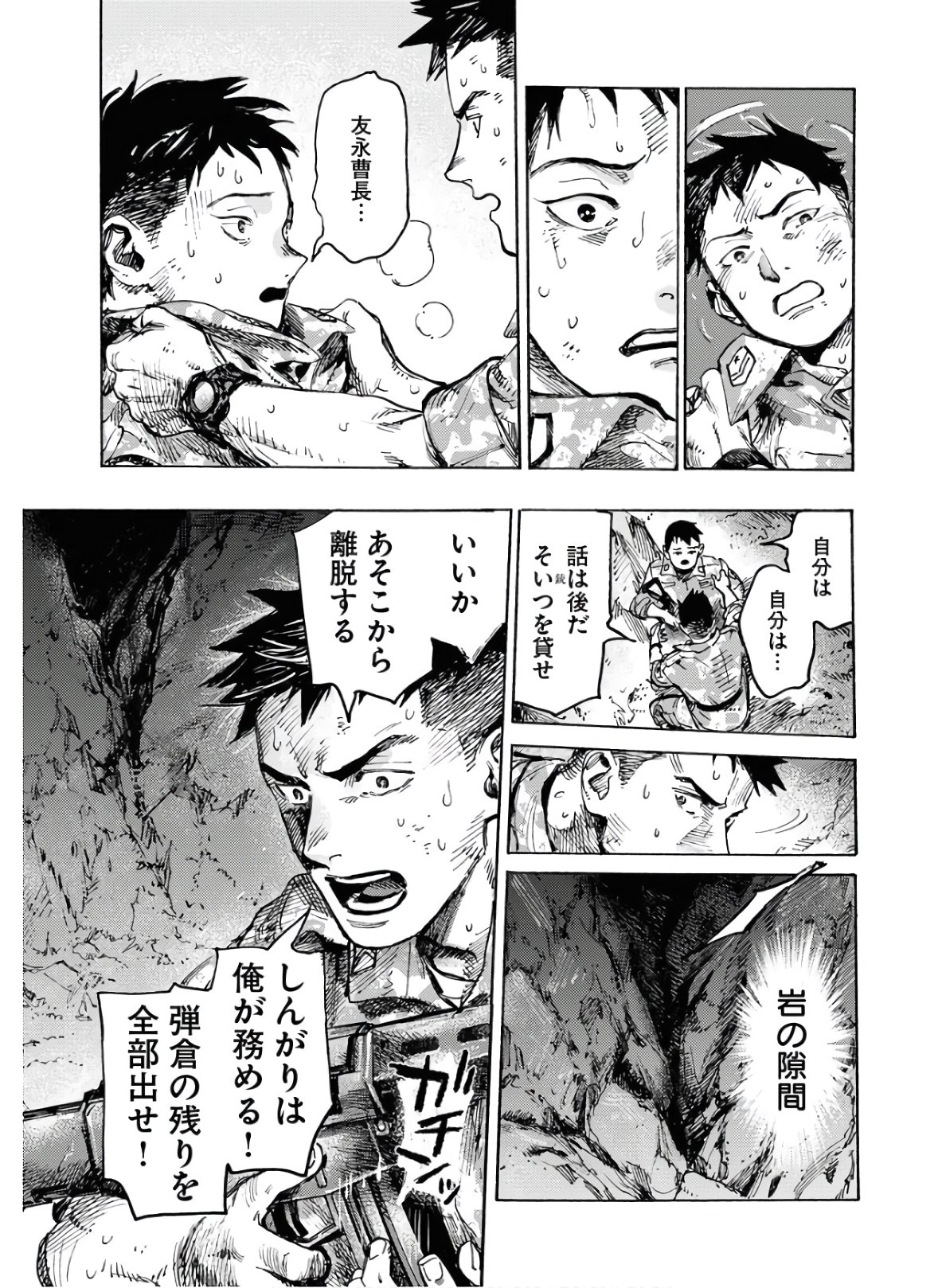 Dobaku no Hana - Chapter 1 - Page 49