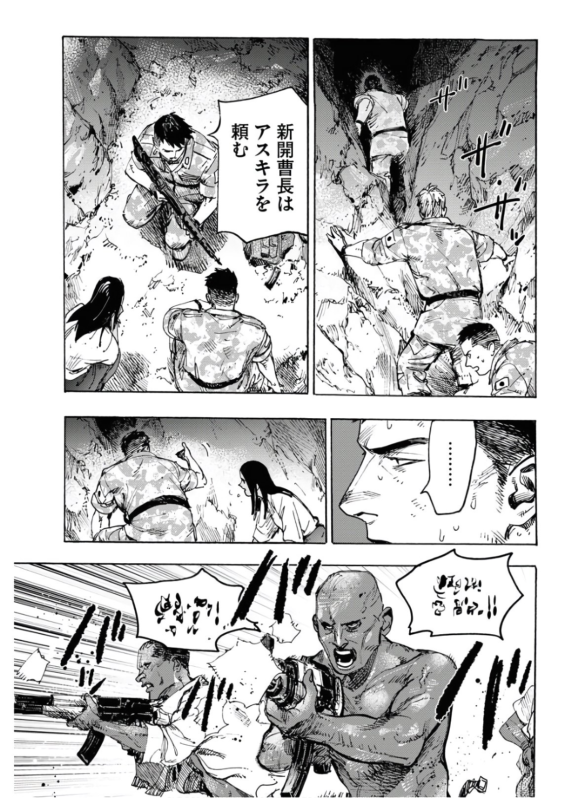 Dobaku no Hana - Chapter 1 - Page 51