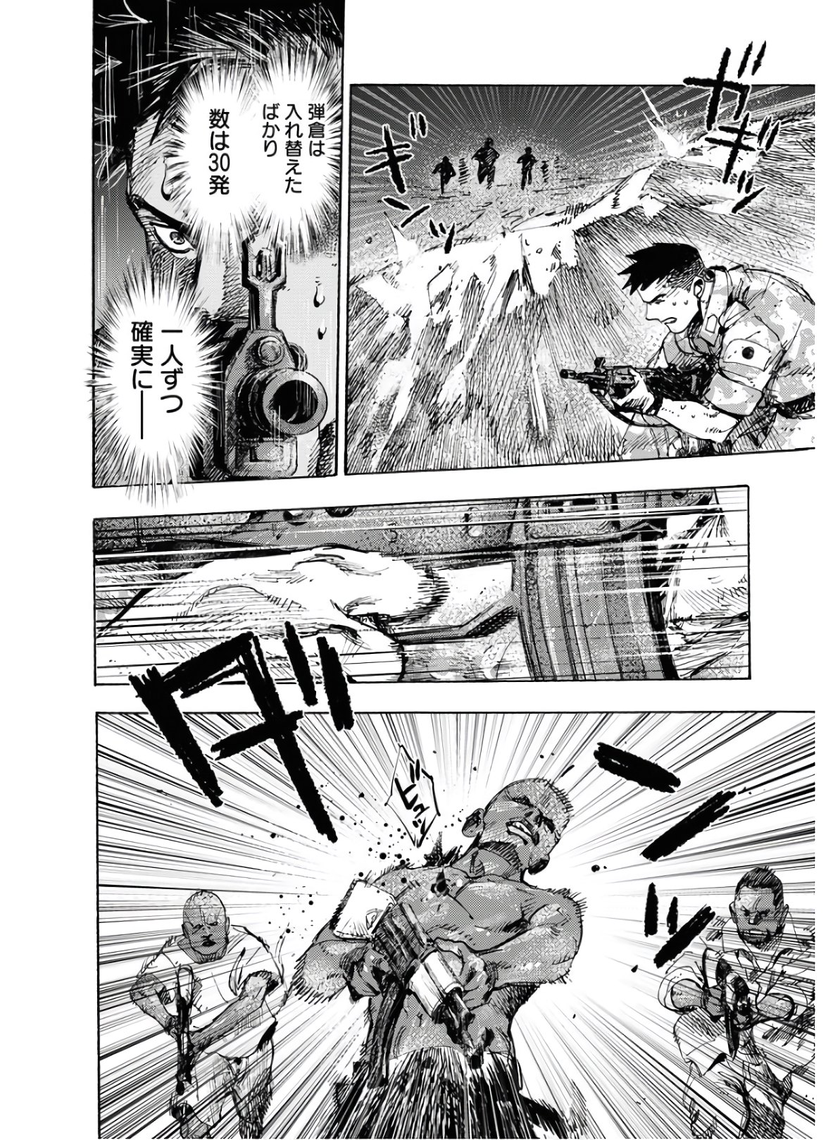 Dobaku no Hana - Chapter 1 - Page 52