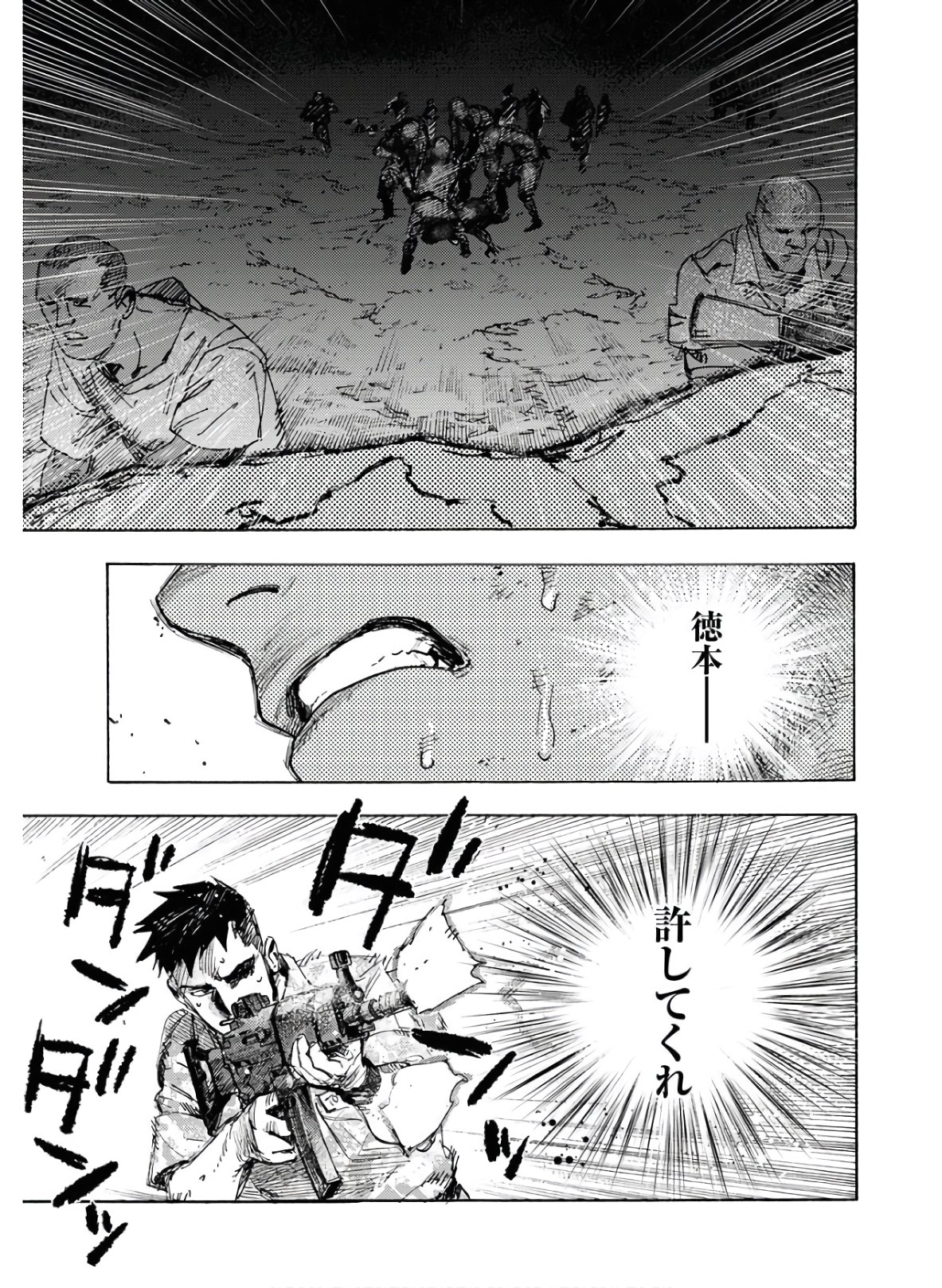 Dobaku no Hana - Chapter 1 - Page 55