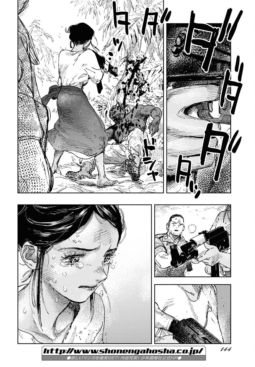 Dobaku no Hana - Chapter 10 - Page 19