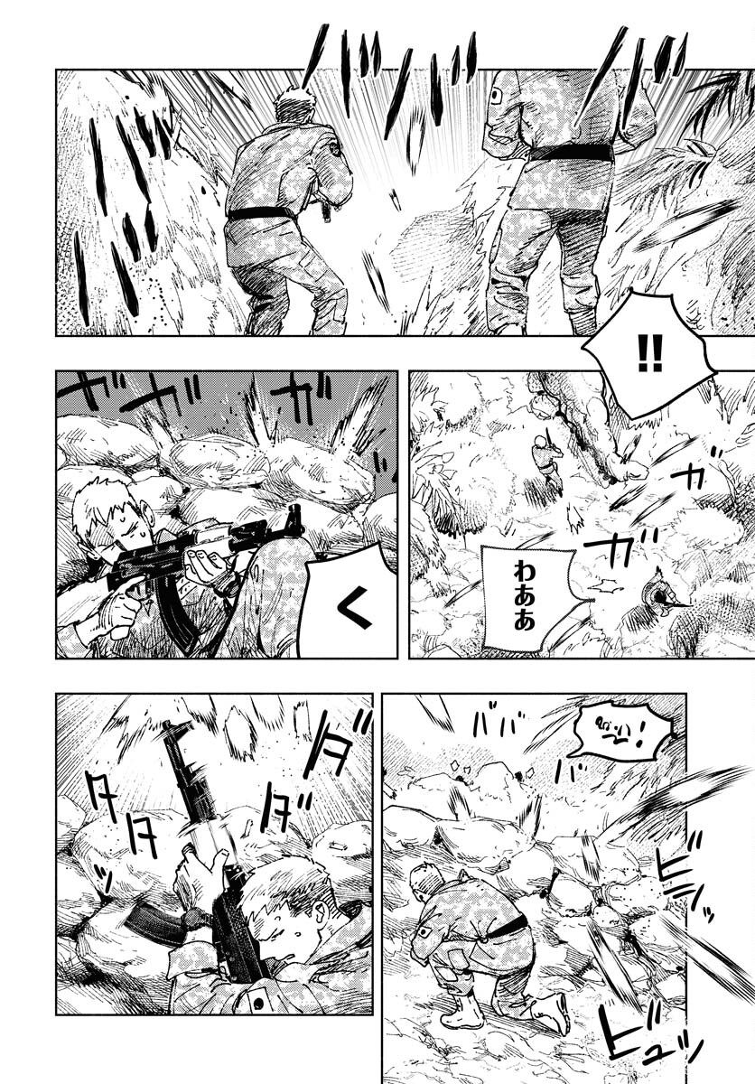 Dobaku no Hana - Chapter 10 - Page 25