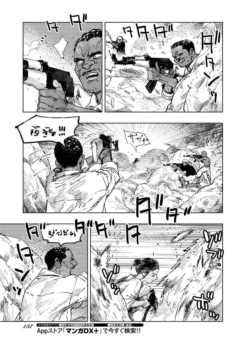 Dobaku no Hana - Chapter 10 - Page 32