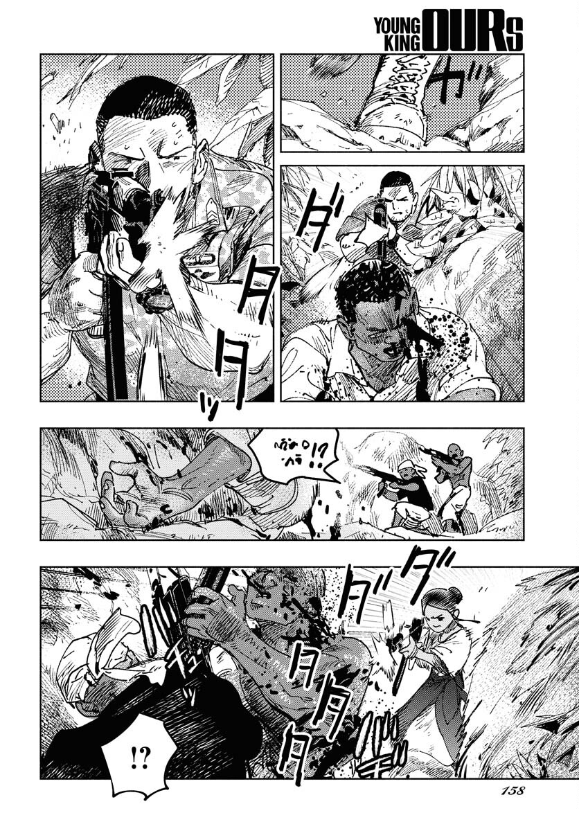 Dobaku no Hana - Chapter 10 - Page 33