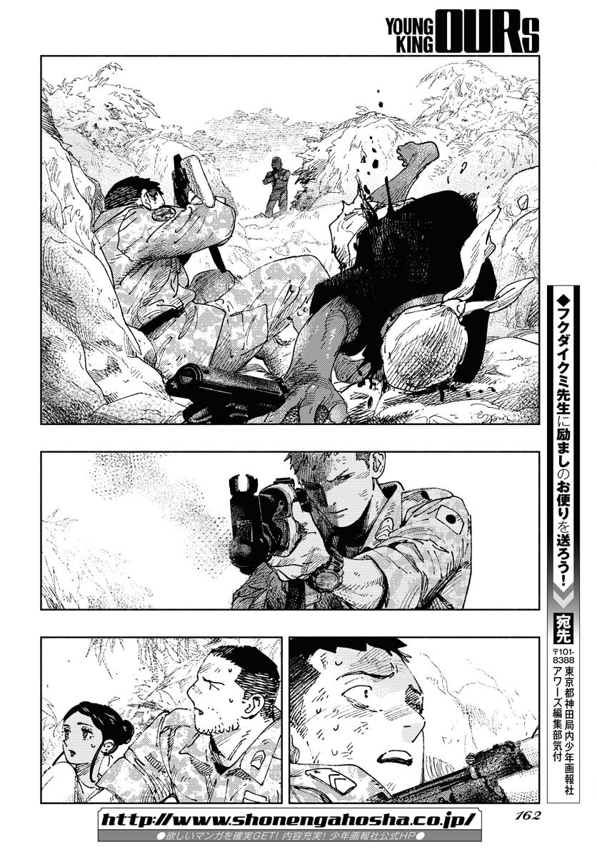 Dobaku no Hana - Chapter 10 - Page 37