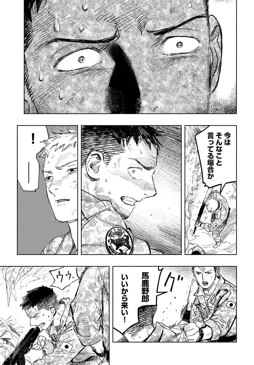 Dobaku no Hana - Chapter 11 - Page 10