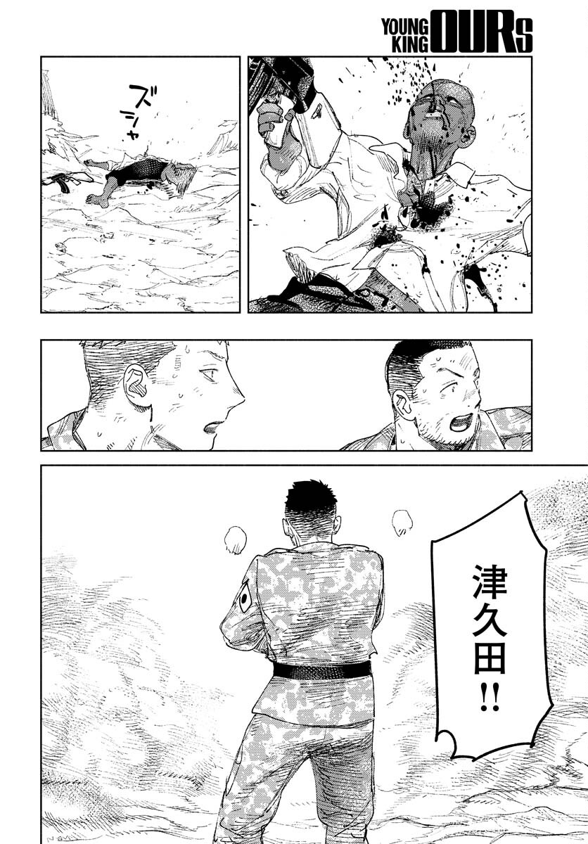 Dobaku no Hana - Chapter 11 - Page 17
