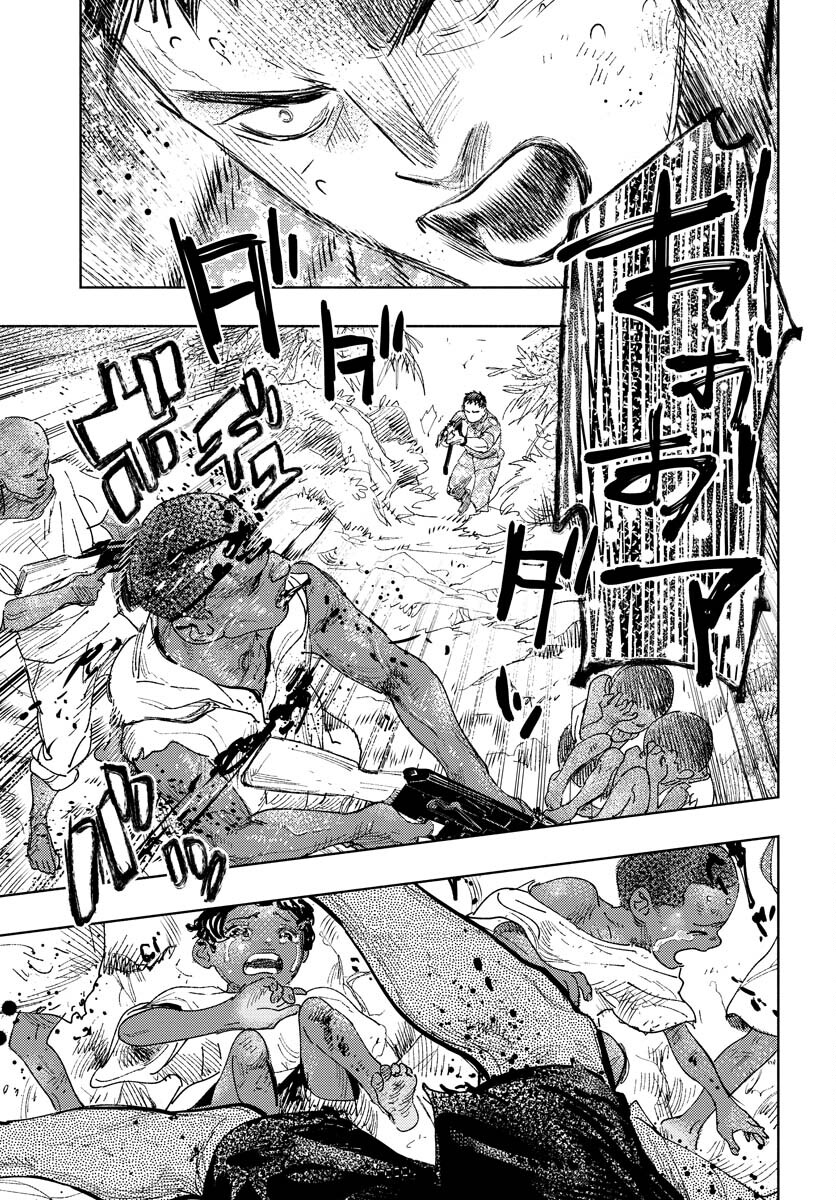 Dobaku no Hana - Chapter 11 - Page 24