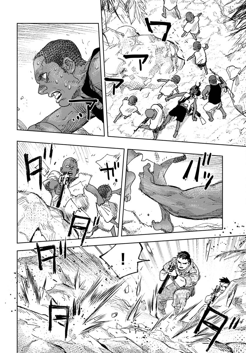 Dobaku no Hana - Chapter 11 - Page 25