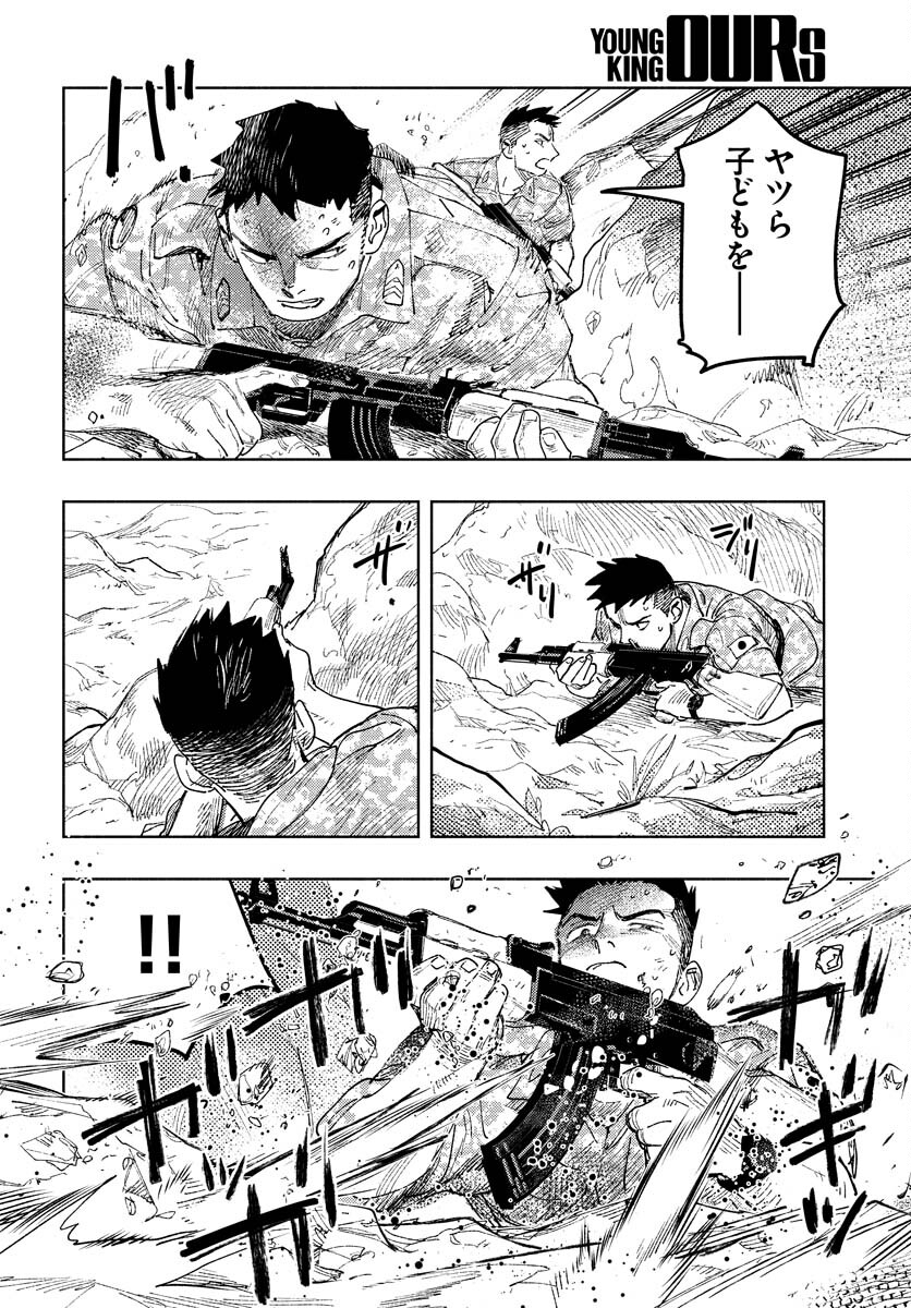 Dobaku no Hana - Chapter 11 - Page 27