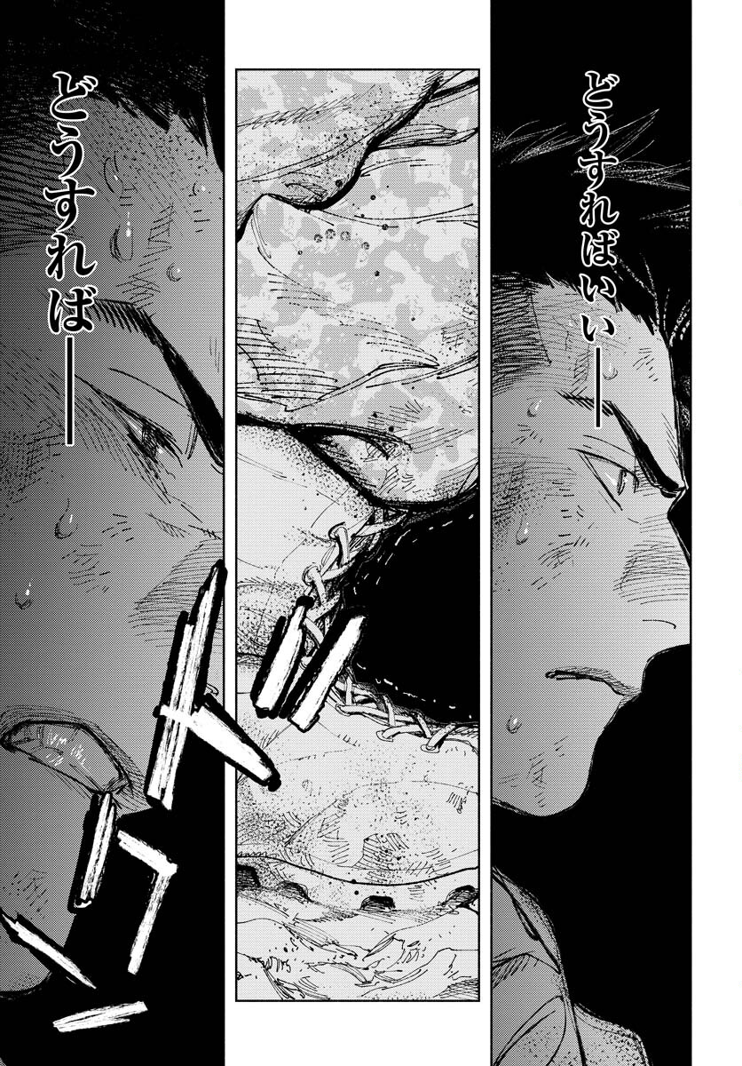 Dobaku no Hana - Chapter 11 - Page 30