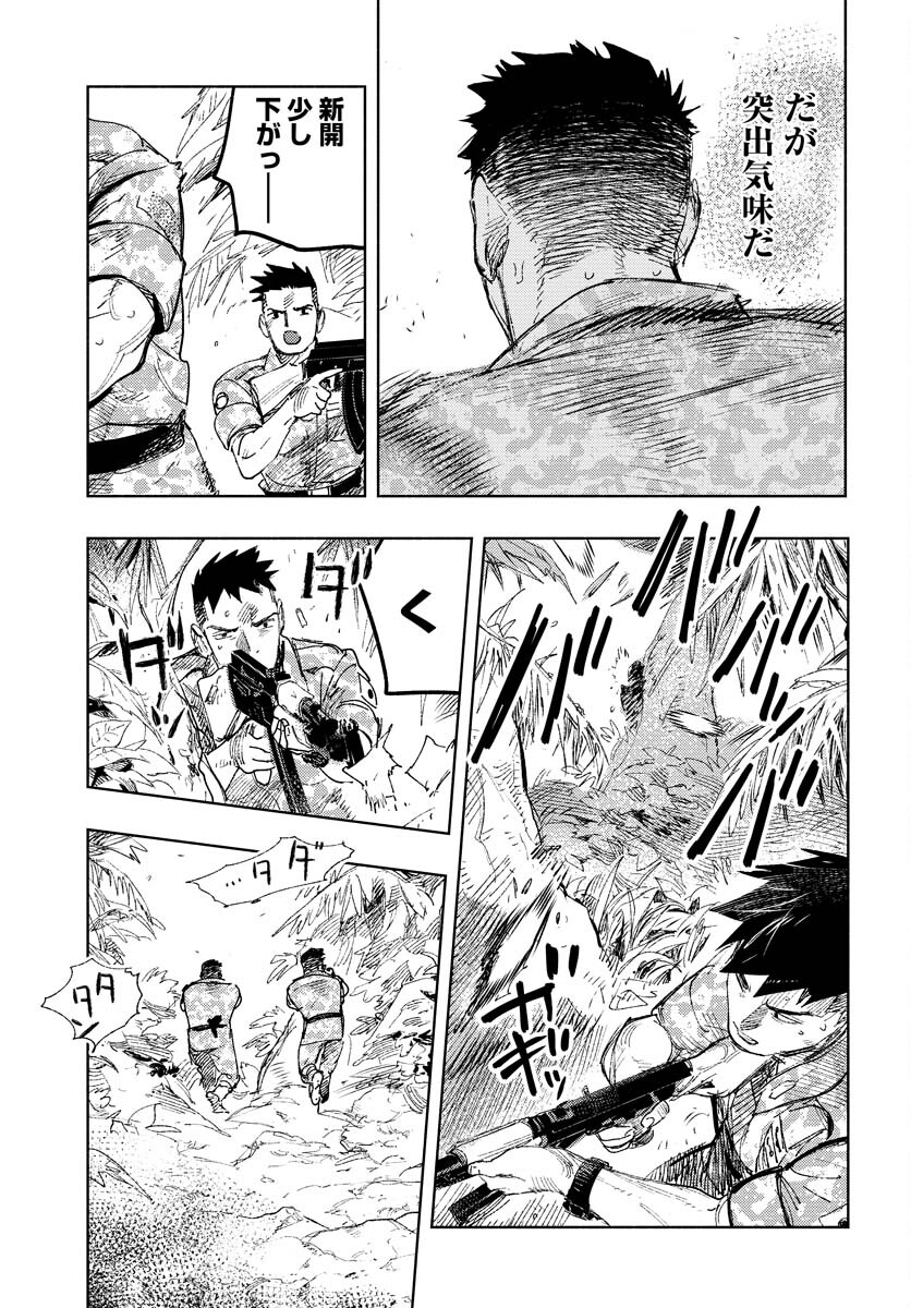 Dobaku no Hana - Chapter 11 - Page 6