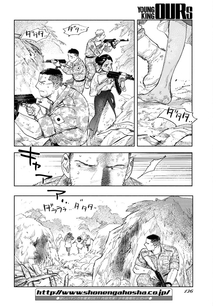 Dobaku no Hana - Chapter 11 - Page 7
