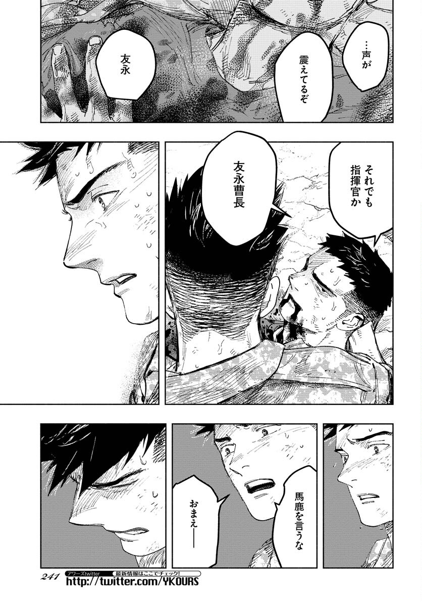Dobaku no Hana - Chapter 12 - Page 12