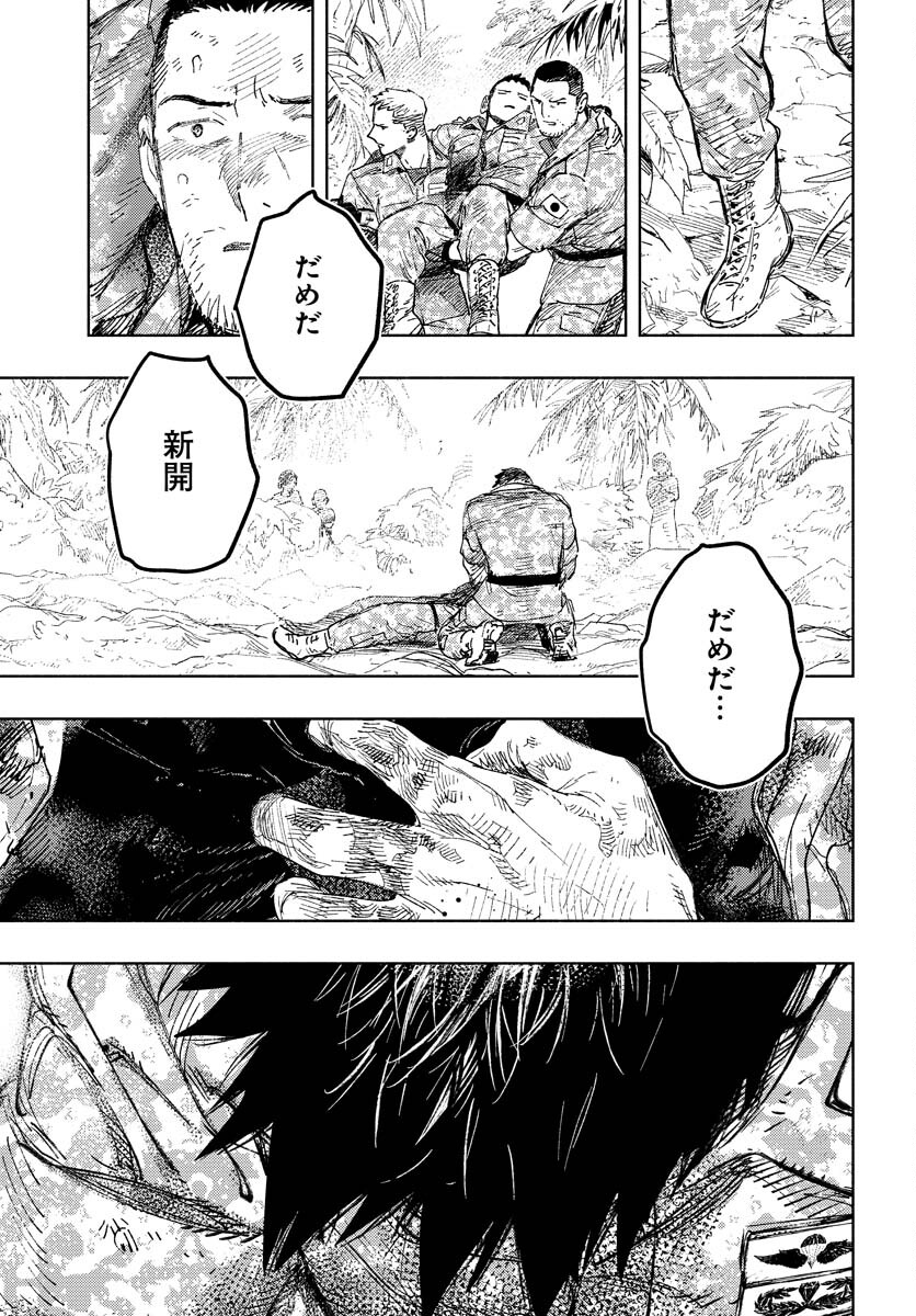Dobaku no Hana - Chapter 12 - Page 14