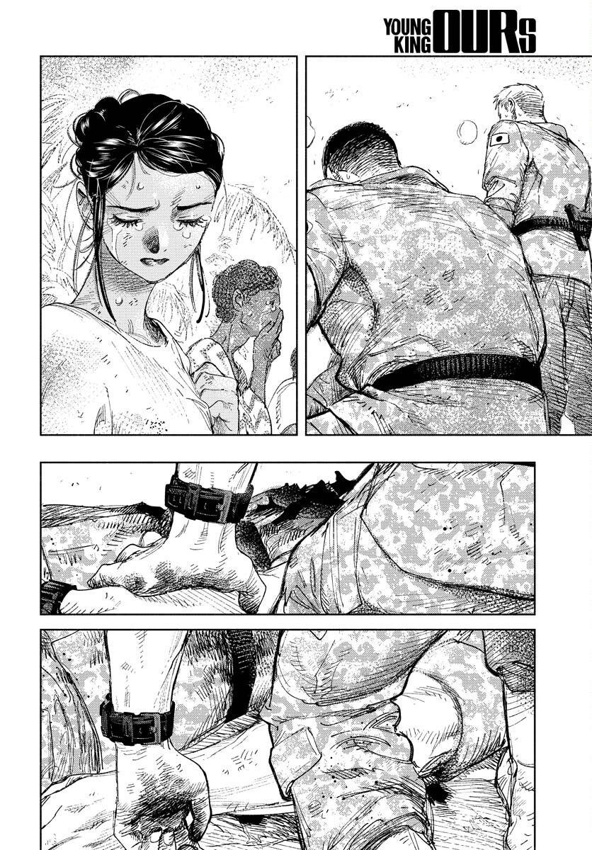 Dobaku no Hana - Chapter 12 - Page 23
