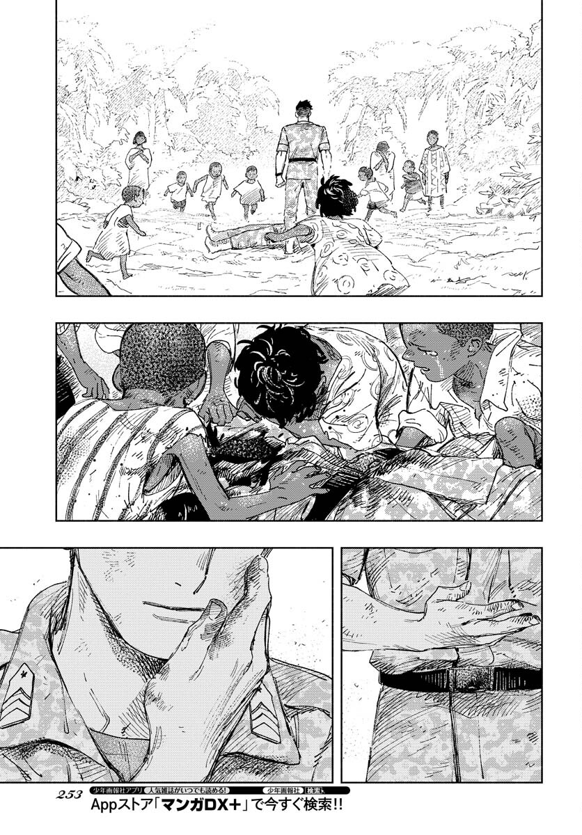 Dobaku no Hana - Chapter 12 - Page 24