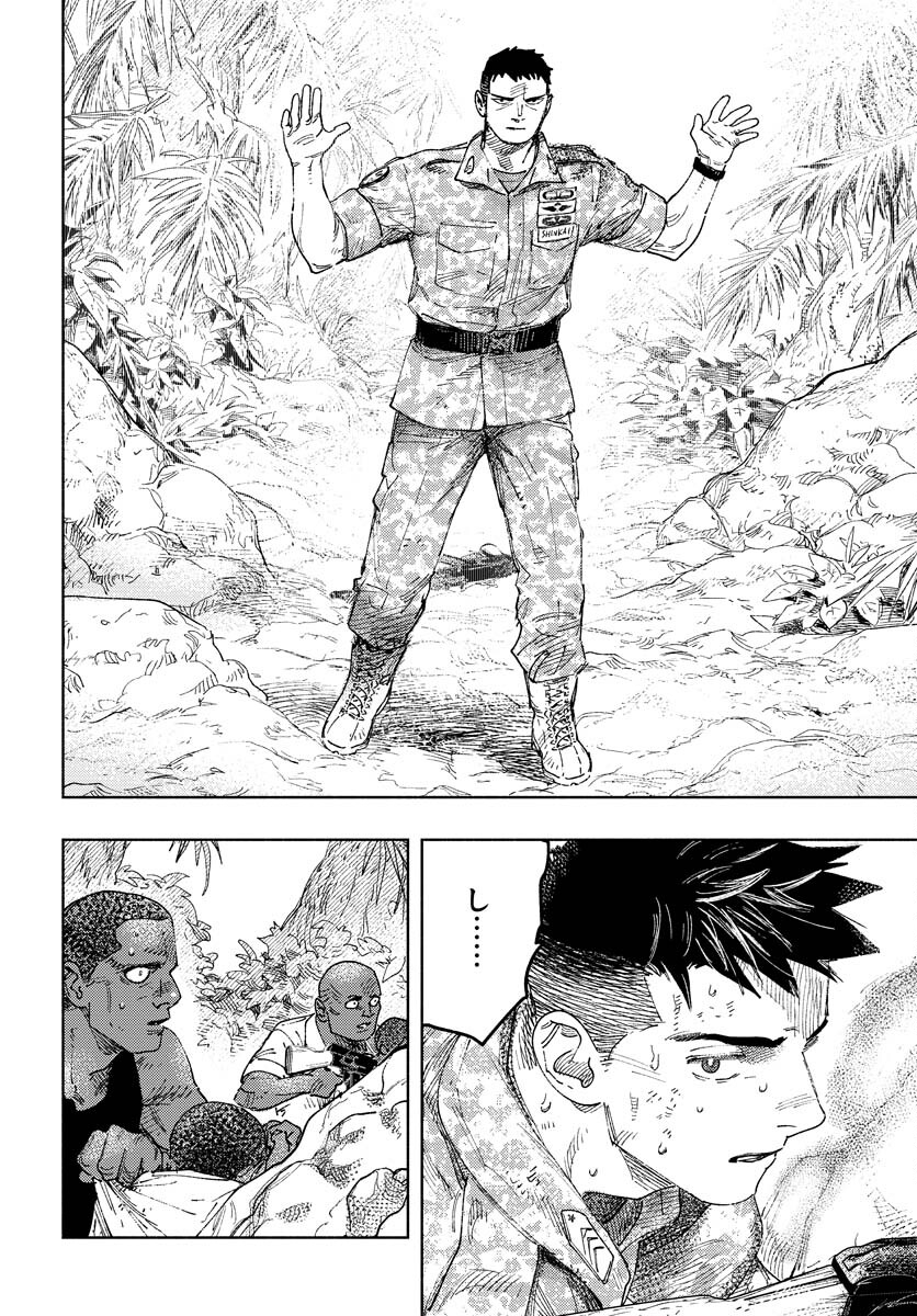 Dobaku no Hana - Chapter 12 - Page 3