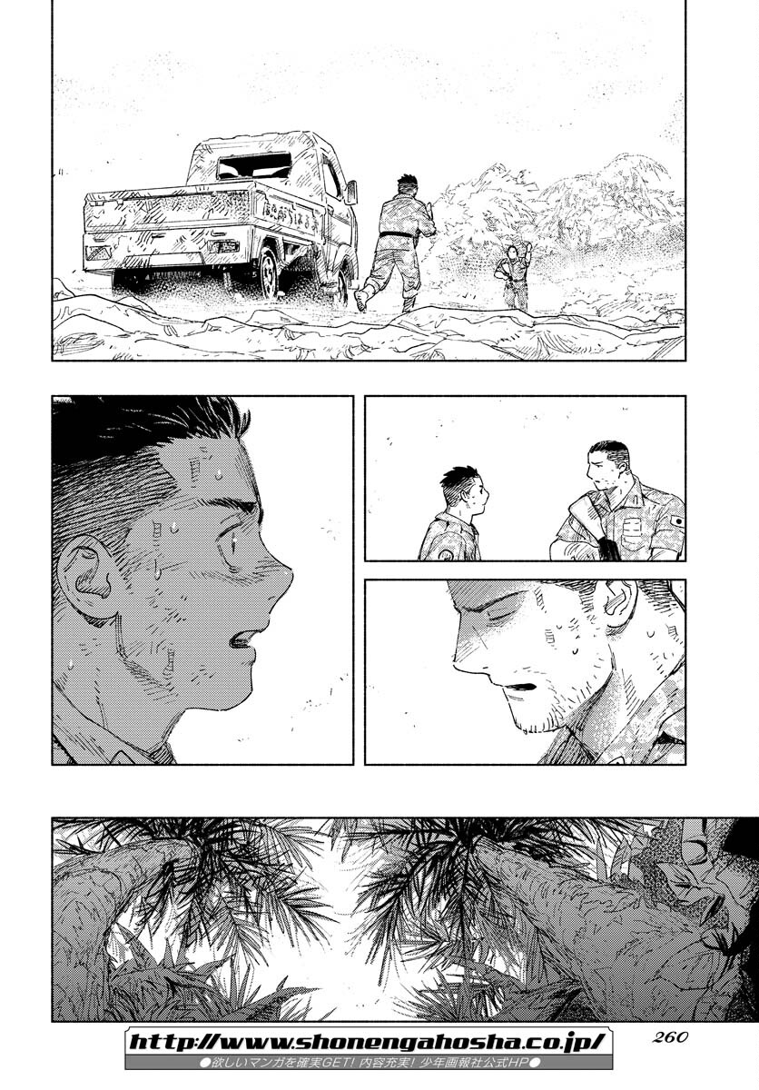 Dobaku no Hana - Chapter 12 - Page 31