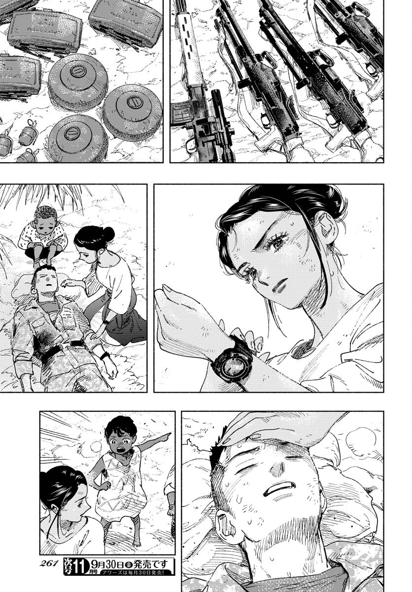 Dobaku no Hana - Chapter 12 - Page 32