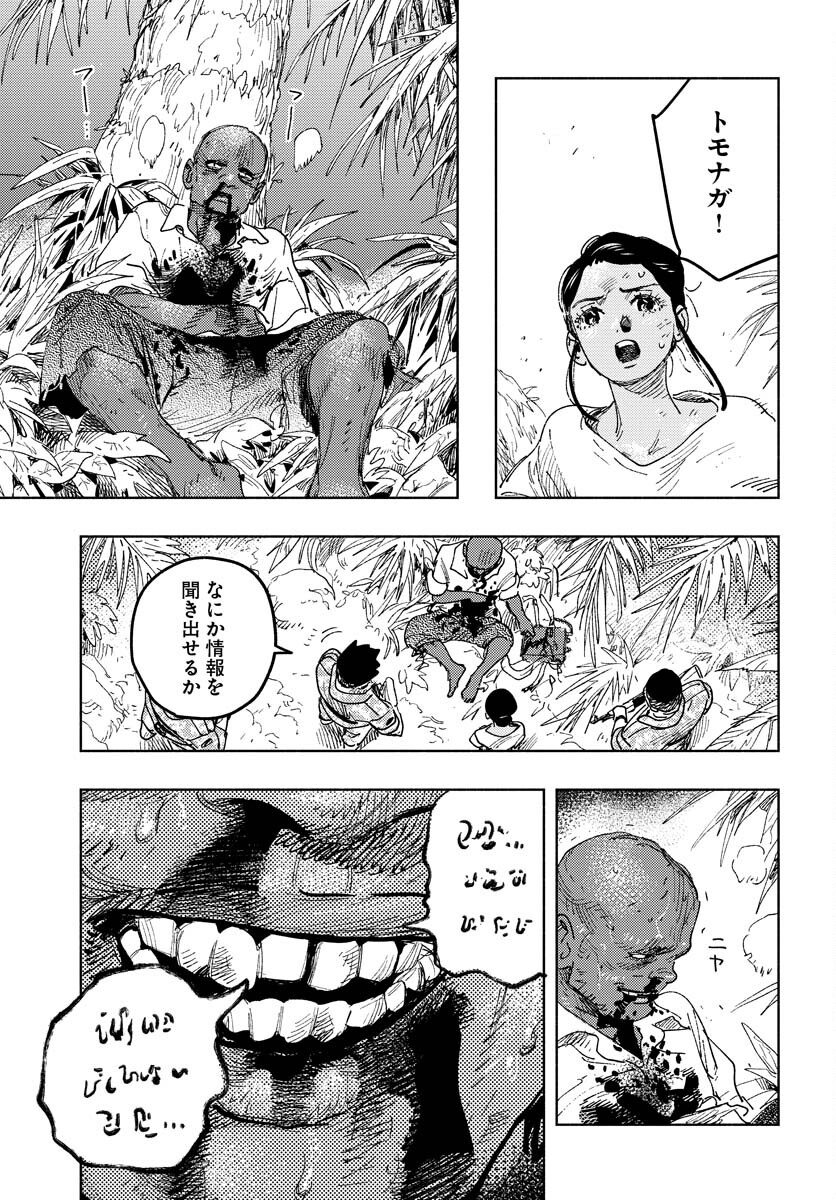 Dobaku no Hana - Chapter 12 - Page 34