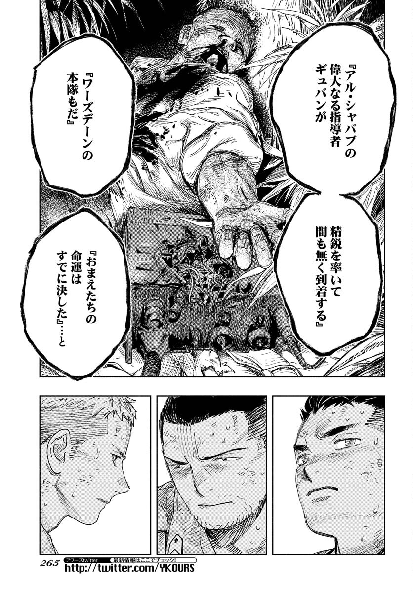 Dobaku no Hana - Chapter 12 - Page 36