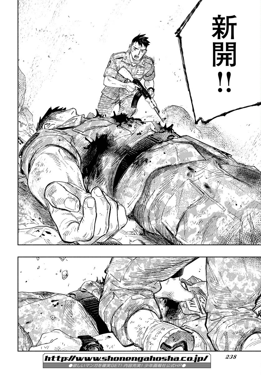 Dobaku no Hana - Chapter 12 - Page 9