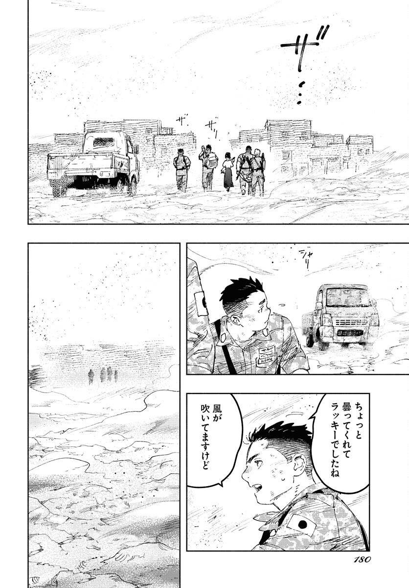 Dobaku no Hana - Chapter 13 - Page 10